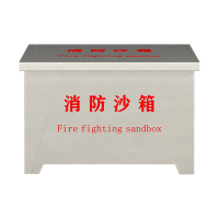 翌嘉 YJ40614061 304不锈钢消防沙箱 防汛消防沙箱