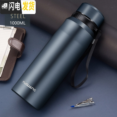 三维工匠大容量保温杯男女学生便携水杯茶杯子1000户外不锈钢保温壶 墨蓝-1000