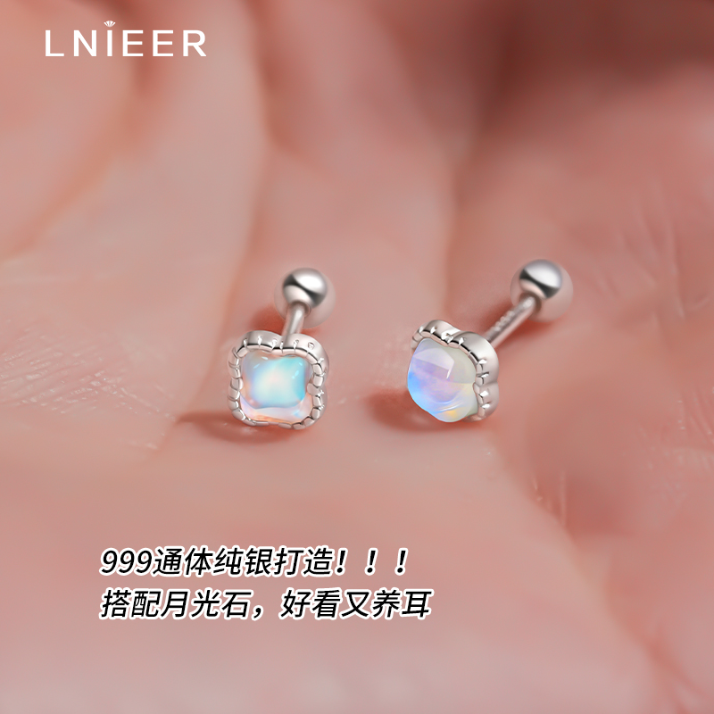 养耳洞999纯银月光石耳钉女防掉螺丝拧扣四叶草高级气质耳环耳饰送女朋友老婆情人节七夕生日礼物