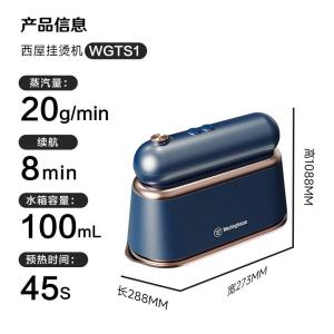 西屋(Westinghouse)手持挂烫机家用熨烫机小型便携式旅游蒸汽熨斗迷你熨烫神器 普鲁士蓝