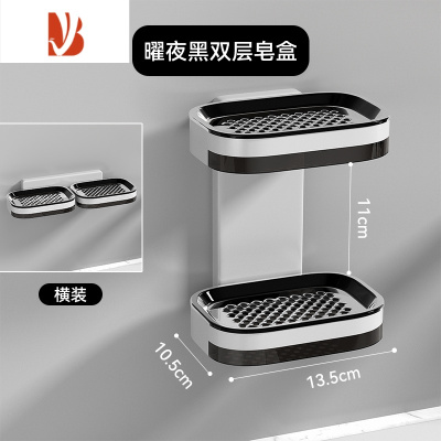 三维工匠肥皂盒家用免打孔壁挂式沥水置物架卫生间浴室双层收纳放香皂 耀夜黑(双抽款)带沥水托盘 1个装