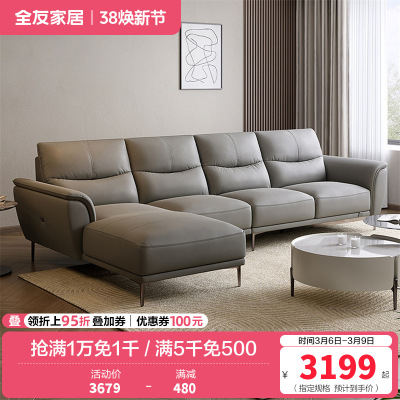 全友家居现代简约皮艺沙发客厅头层牛皮实木框架真皮沙发皮沙发