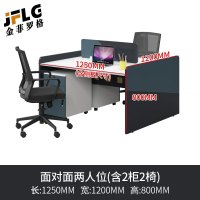 金菲罗格办公家具办公室办公桌椅组合简约现代员工屏风桌 面对面两人位含柜椅