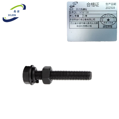 悉金 外六角螺栓 XJ - M16*100 套