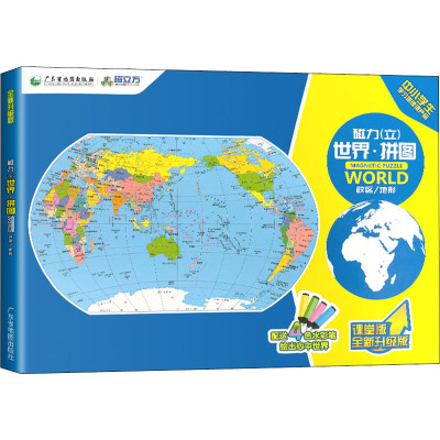 磁力(立)世界·拼图 课堂版 全新升级版