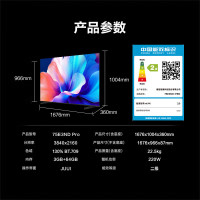 海信电视75E3ND Pro 75英寸 264Hz高刷 智能高亮 AI语音 液晶智慧屏