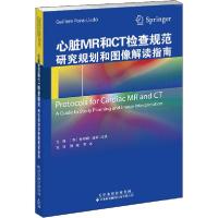正版新书]心脏MR和CT检查规范 研究规划和图像解读指南编者:(西)