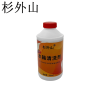 杉外山 水箱清洗剂 325ml 瓶