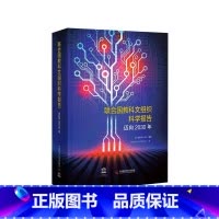[正版]联合国教科文组织科学报告:迈向2030年联合国教科文组织 书社会科学书籍