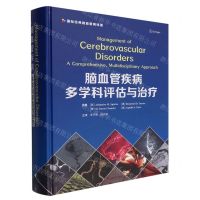 [N]脑血管疾病多学科评估与治疗(精)/国际经典脑血管病译著-9787504695383