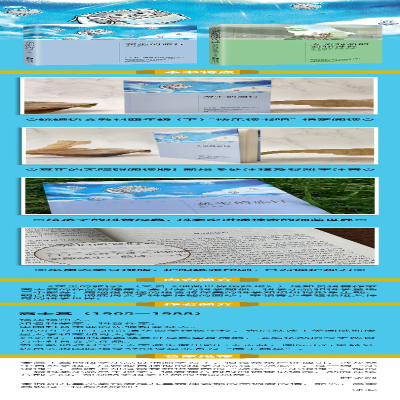 [M]灰尘的旅行-9787559408495