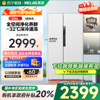 美菱冰箱515升超薄零嵌入式对开门冰箱 一级能效变频风冷无霜双开门冰箱大容量白色嵌入冰箱