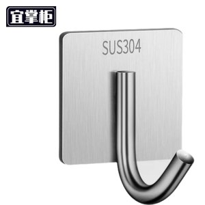 宜掌柜 不锈钢挂钩 46*46mm 个