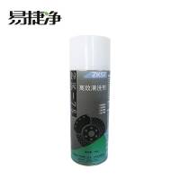 易捷净高效清洗剂 ZK-75 450ml/瓶*24瓶/箱