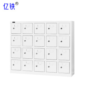 亿铁(YI TIE)带锁手机存放柜加厚全钢款/亚克力款