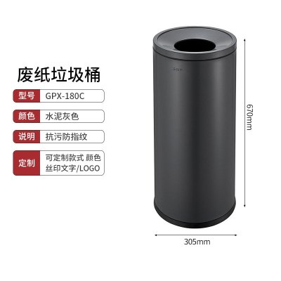 港式垃圾桶不锈钢卫生间废纸垃圾筒商场大容量立式翻盖垃圾桶 GPX-180C 水泥灰色 中号 直投款