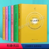 [正版]世界教育名著译从全集6册 全译本外国经典儿童心理学著作论儿童教育童年的秘密教育的目的家庭和儿童与人格塑造杜威论