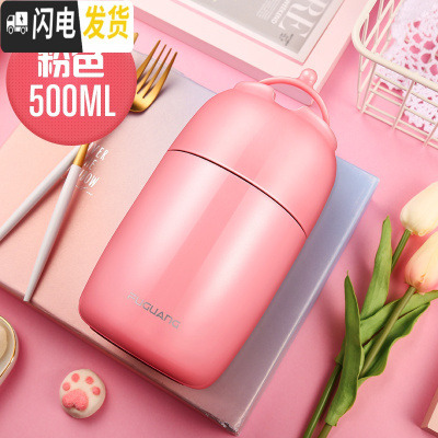 三维工匠焖烧杯罐闷烧杯壶女焖粥超长保温桶饭盒便携上班族不锈钢 粉色500(304材质)无分隔焖烧杯