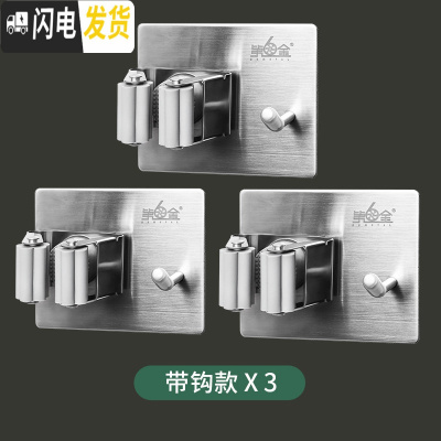 三维工匠免打孔拖把挂钩卫生间收纳不锈钢墩布扫把架强力壁挂拖布夹子 带钩拖把架3个装