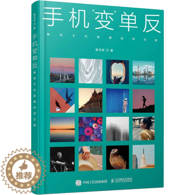 [醉染正版]手机