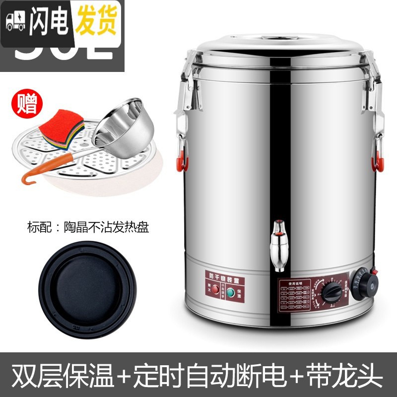 三维工匠304不锈钢电热蒸煮桶商用陶晶不粘盘双层保温开水桶粥饭汤桶100 304耐腐蚀底[定时款]陶晶发热盘3饭盒/提锅