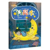 月亮车/满天星系列