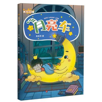 月亮车/满天星系列
