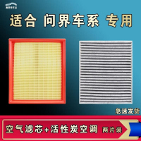 游枫亭适配问界M5 M7 M9空气空调机油滤芯格M5电车EV新能源清器原厂升级