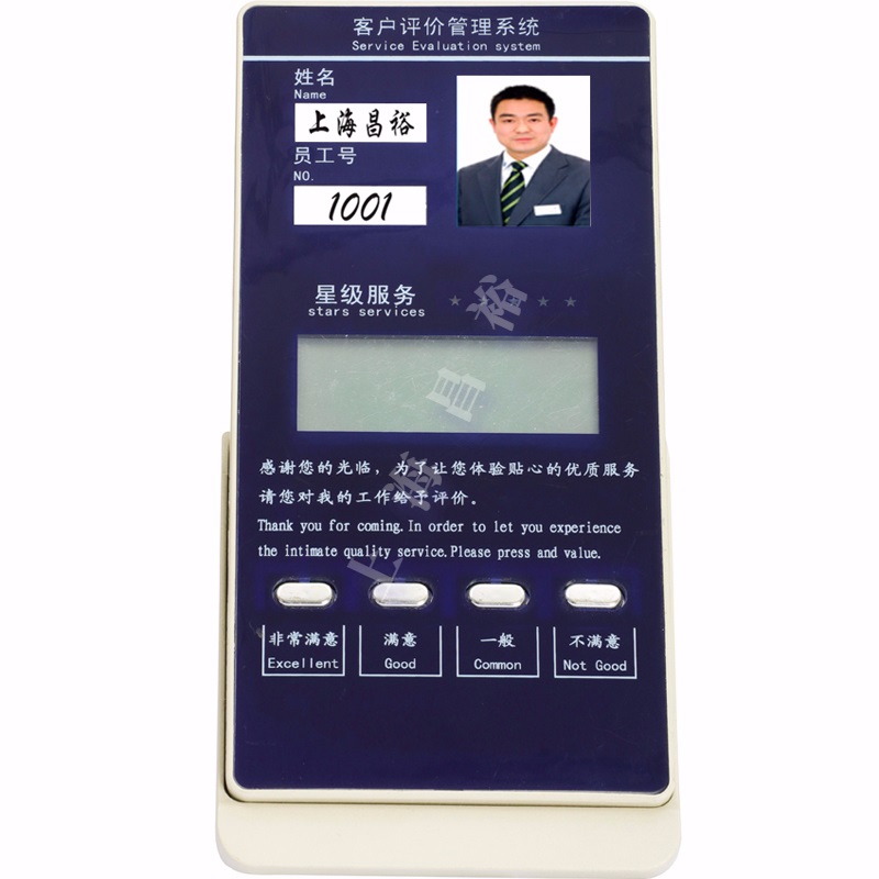 昌裕CY-PJ-M满意度评价器柜台评价器按键评价器窗口评价