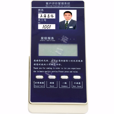 昌裕CY-PJ-M满意度评价器柜台评价器按键评价器窗口评价