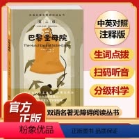 巴黎圣母院 [正版]全套74册世界名著 月亮与六便士 小王子 简爱 飞鸟集 老人与海 中英文双语书籍未删减小学生四五六七