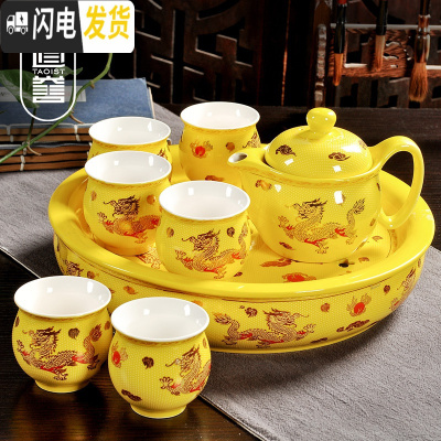 三维工匠茶具套装家用现代简约茶具陶瓷整套功夫茶壶茶杯大号茶盘套装 黄点龙8件套