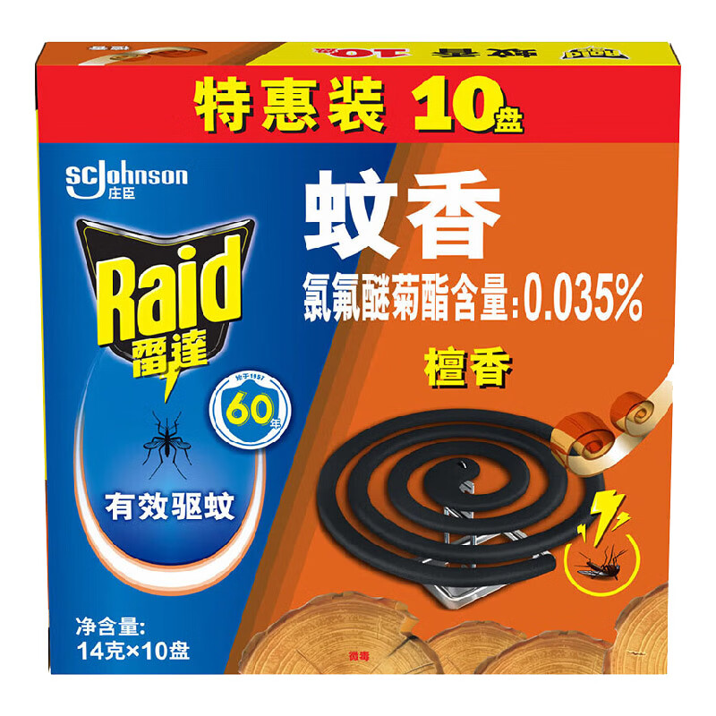 雷达(Raid) 蚊香盘香无烟檀香型 灭蚊防蚊虫驱蚊器(14g*10盘)*2