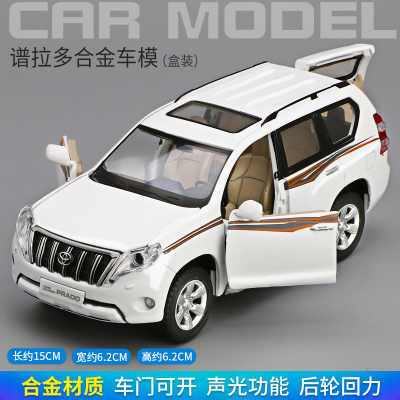 越野车合金车儿童模型玩具汽车车模型仿真合金玩具车车模小汽车普拉多-白★