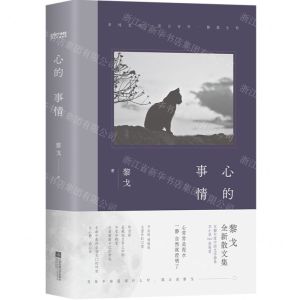 [N]心的事情(精)-9787559466792