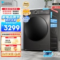 小天鹅(LittleSwan)滚筒洗衣机洗烘一体烘干12KG大容量水魔方护色护形1.1洗净比彩屏超薄TD120V618T