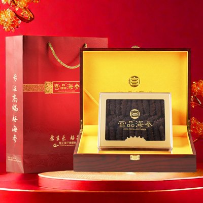 [国标12倍]宫品海参4A淡干海参刺参250克40-50只中等个头礼盒装 国产生鲜 海鲜水产