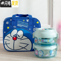 三维工匠可爱卡通日式保温饭盒 不锈钢双层分隔上班族便携学生手提快餐碗 海天蓝色叮当饭桶+便当袋