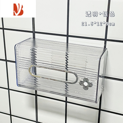 三维工匠纸巾盒壁挂式卫生间洗脸巾收纳盒厨房抽纸盒厕所卫生纸置物架高级 透明