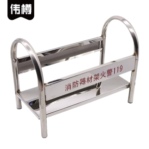 伟樽不锈钢灭火器架8kg38.5*21*34cm个