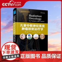 [央视网]儿童中枢神经系统肿瘤放射治疗学 ZK