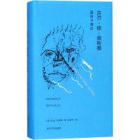 正版新书]吉尔·德·莱斯案:蓝胡子事件乔治·巴塔耶9787305194306