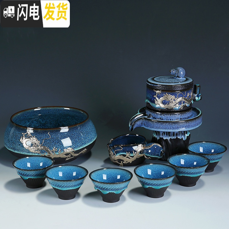 三维工匠建盏茶具套装家用懒人半自动创意石磨功夫泡茶器曜变陶瓷 0130-蓝珀石磨自动组+茶洗-金龙腾(公杯金)(简约装)