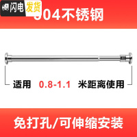 三维工匠浴帘杆免打孔伸缩杆窗帘杆晒衣杆子撑杆套装晾衣架升缩阳台晾衣杆 螺柱款0.8-1.1米[304不锈钢]
