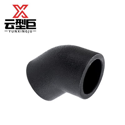 云型巨 PE弯头45° PE管配件饮用水自来水管硬管配件 110mm 单位:个