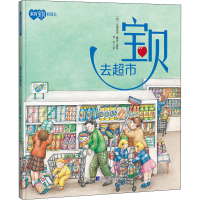 音像宝贝去超市灵灵译;[西]比奥莱塔·戴诺著绘