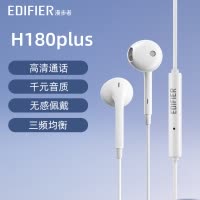 EDIFIER/漫步者H180plus半入耳式手机电脑通话音乐耳机简便线控无感佩戴高性价比线控耳机通用白色