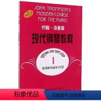 [正版]商城 原版引进 约翰汤普森 现代钢琴教程1