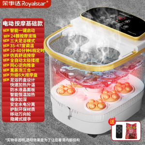 荣事达(Royalstar)泡脚桶足浴盆泡脚盆过膝高深桶全自动按摩恒温加热易收纳洗脚盆送父母女友礼物甄选