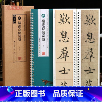 [正版]学海轩共2本褚遂良倪宽赞临读对照版名家碑帖近距离临摹卡原色原帖米字格放大简体旁注褚体楷书毛笔书法字帖临摹范本崇